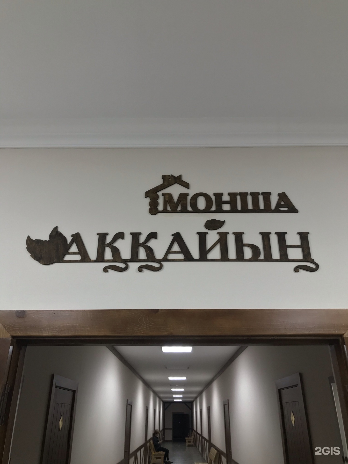 Аққайың