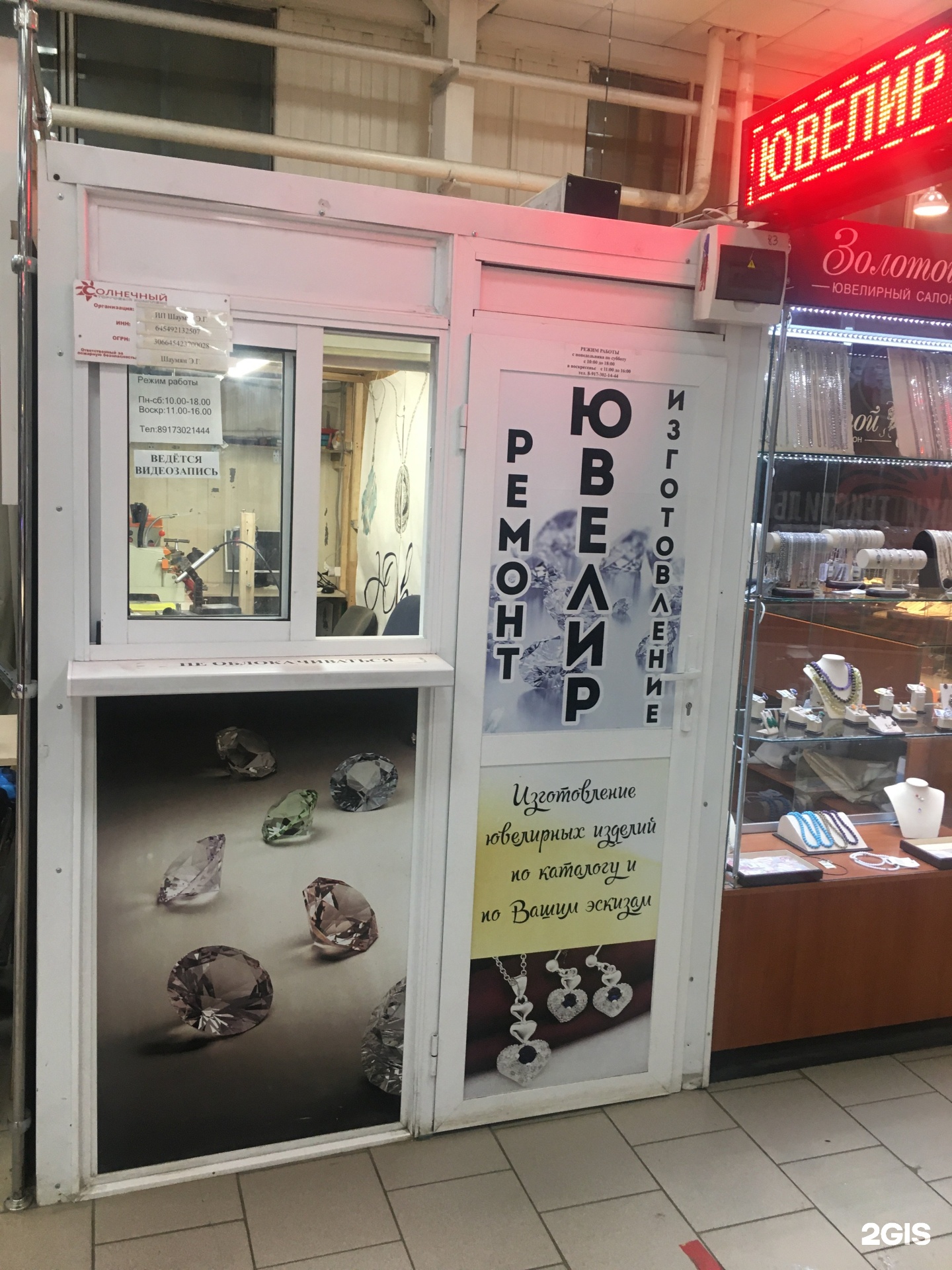 Магазин мастер Екатеринбург