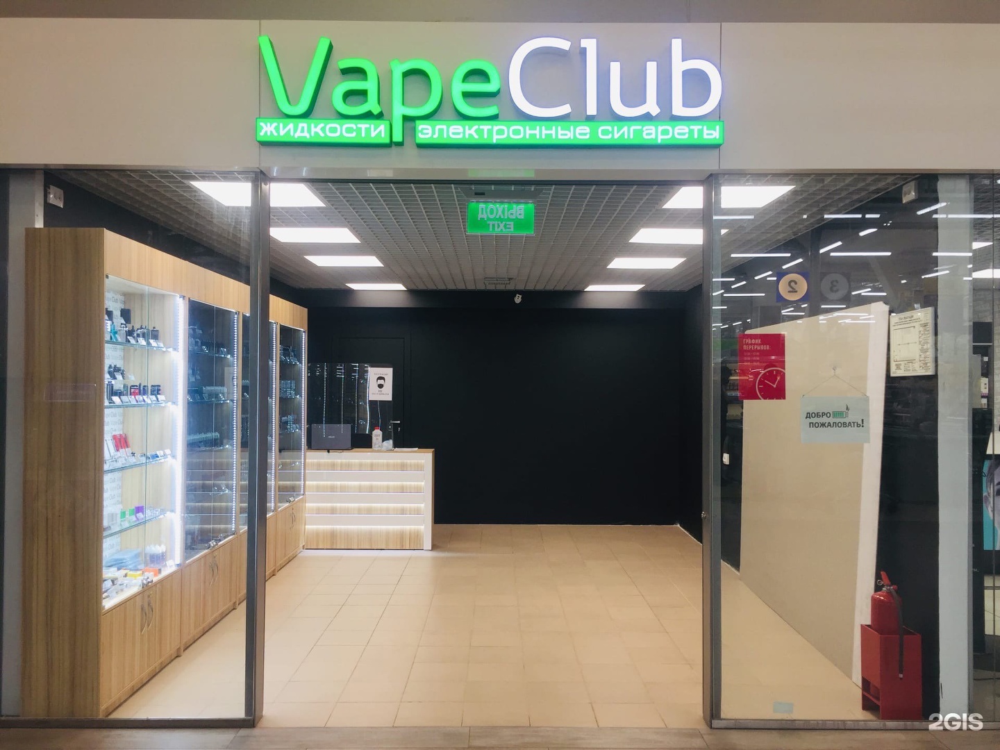 Vape club. Vape Club shop Санкт-Петербург. Vape Club Заневский. VAPECLUB лого.