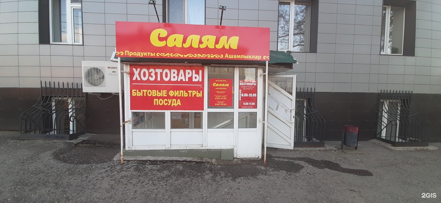 Магазин Посуды Альметьевск Магазин Посуды Альметьевск