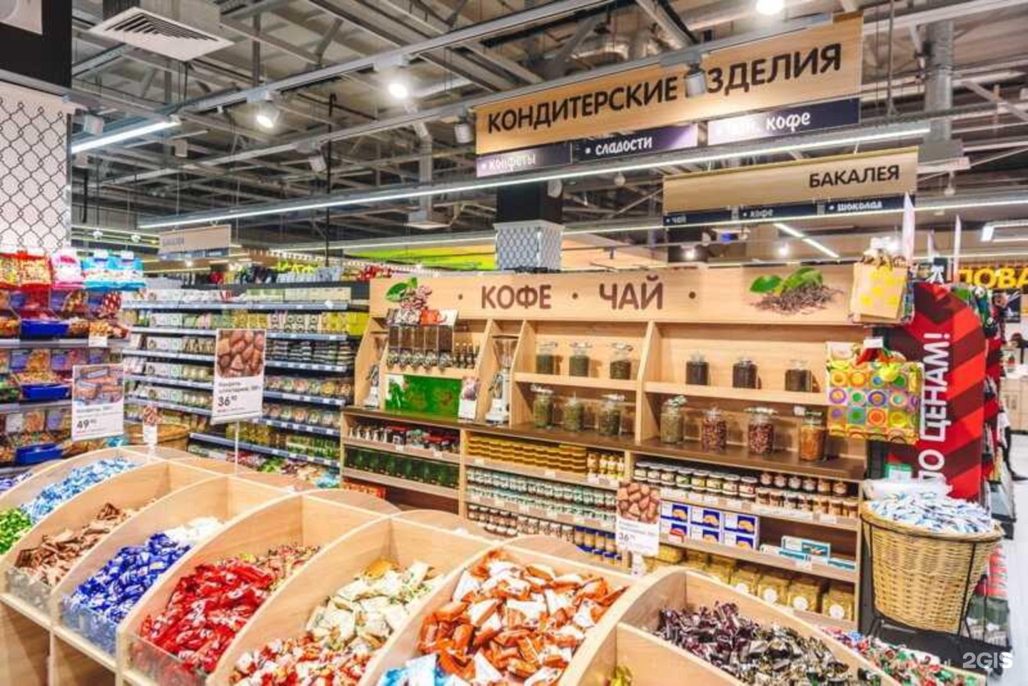 Оптовая база закамье. Бакалея на рынке. Eurospar магазин. Евроспар магазины. Евроспар Москва.