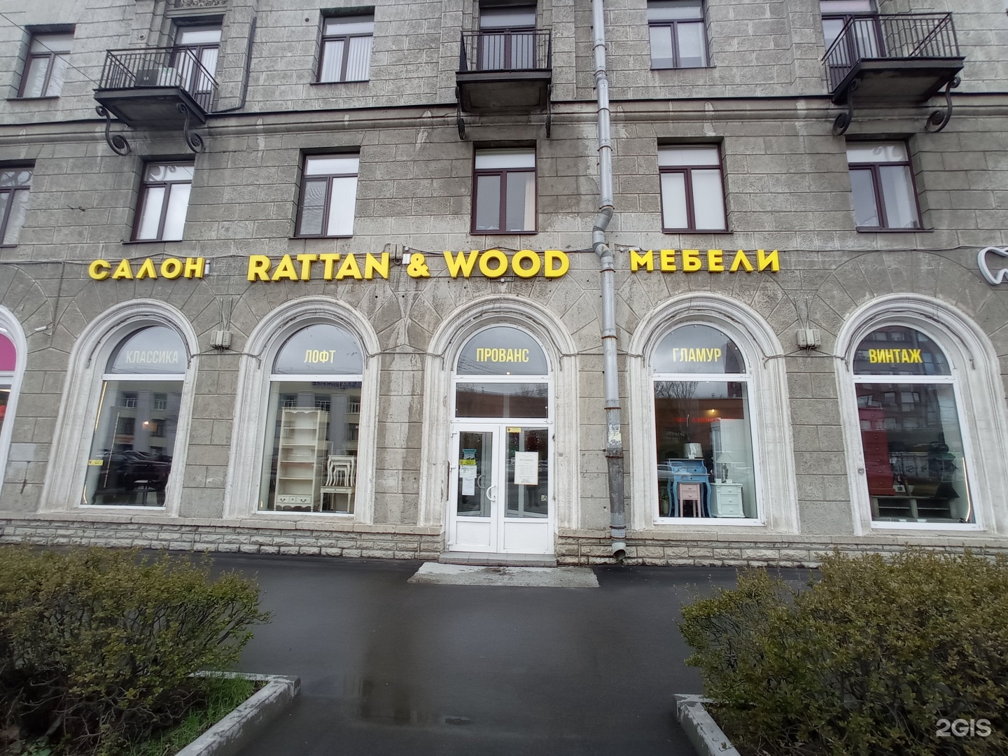 rattan wood салон мебели