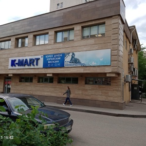 Фото от владельца K-mart, магазин корейских товаров