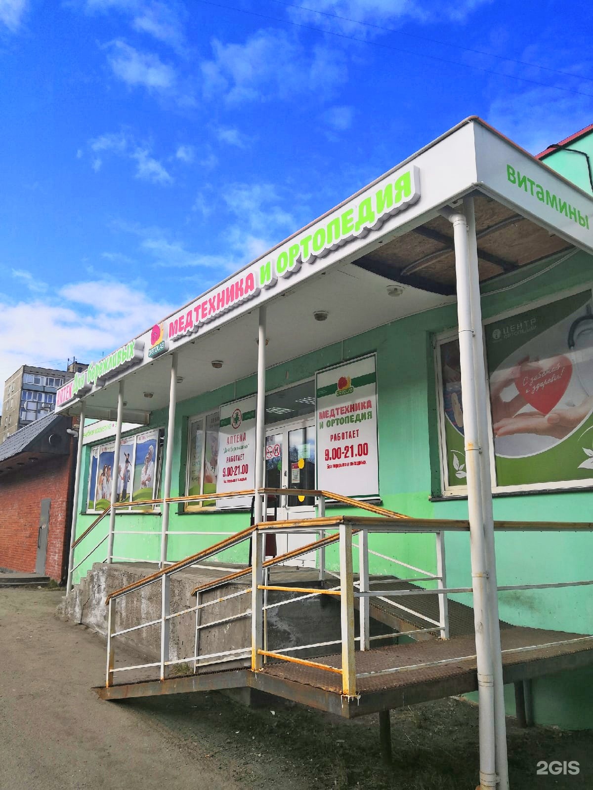 магазин медтехники мурманск. центр медтехники мурманск. медоборудование акции. магазин медтехники мурманск. магазин медтехники мурманск.