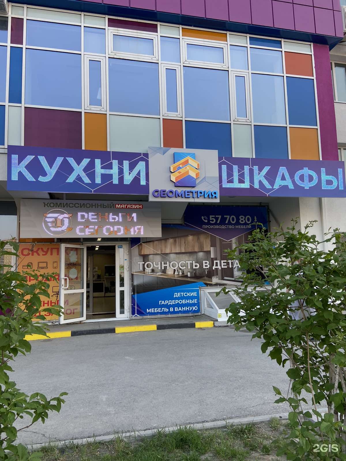 Тюмень Комиссионный Магазин Мебели Тюмень Комиссионный Магазин Мебели