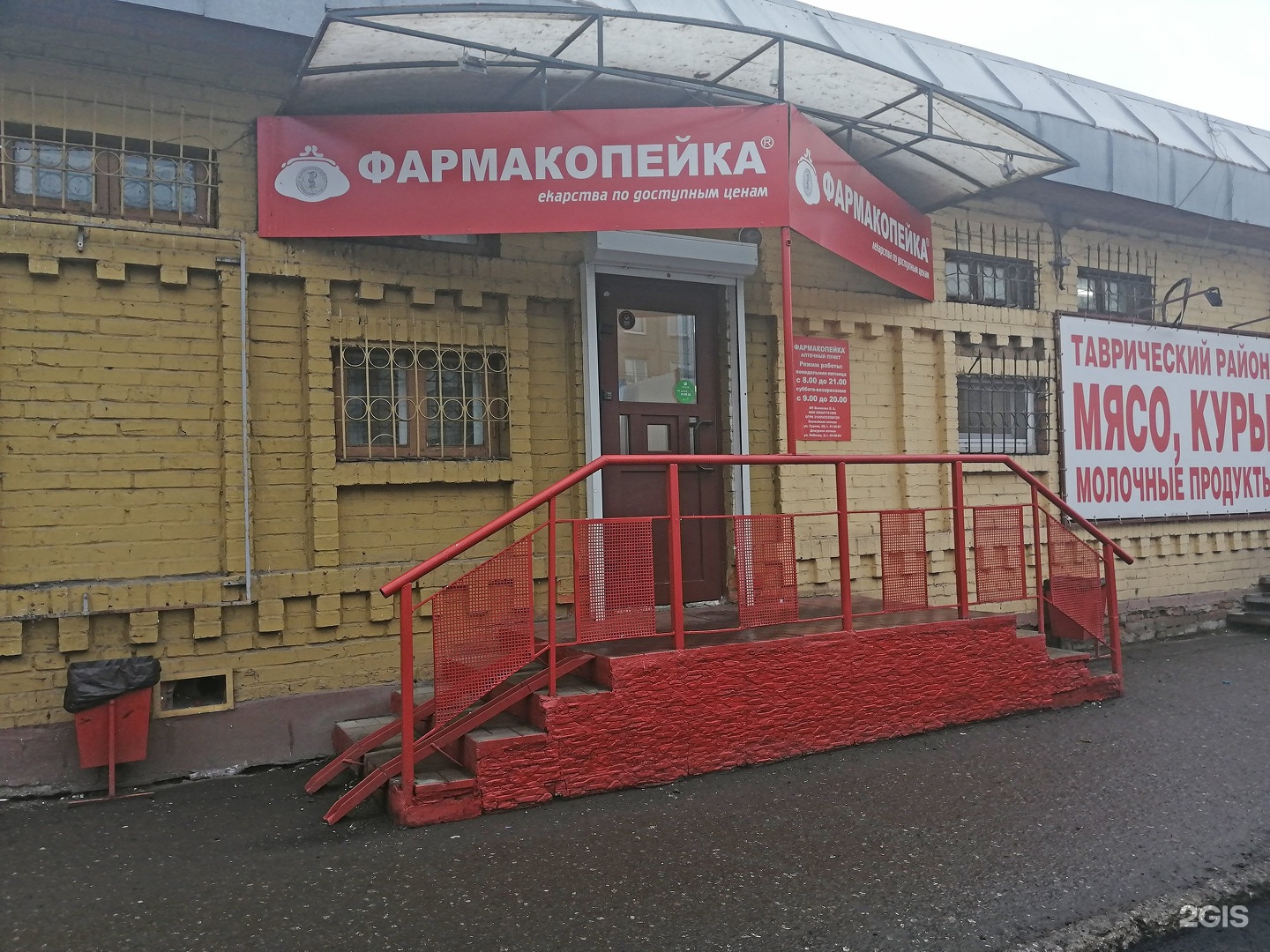 Фармакопейке омск