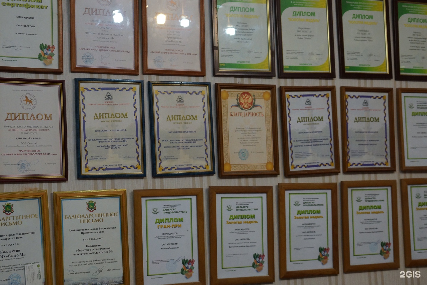 велес м. ооо "велес-м". парк отель велес москва вилиса лациса. велес м. ооо "велес-м".