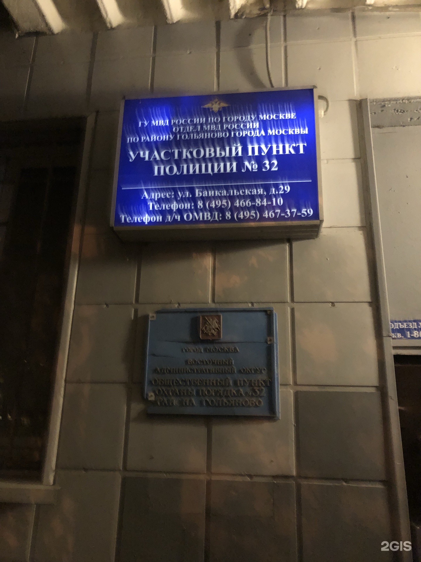 жилищник района гольяново. оськин сергей алексеевич гольяново. оськин сергей алексеевич жилищник гольяново. жидлищник район гольяново. руководитель гбу жилищник района гольяново.