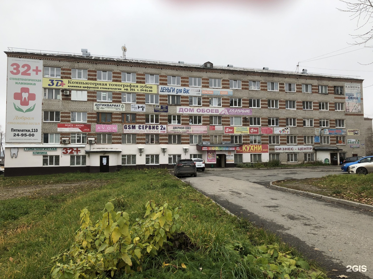 32 березники. Пятилетки 110 Березники офисы. Пятилетки 110 Березники на карте. Березники-Пермь ул. Пятилетки 110 Березники. Клиника Березники.