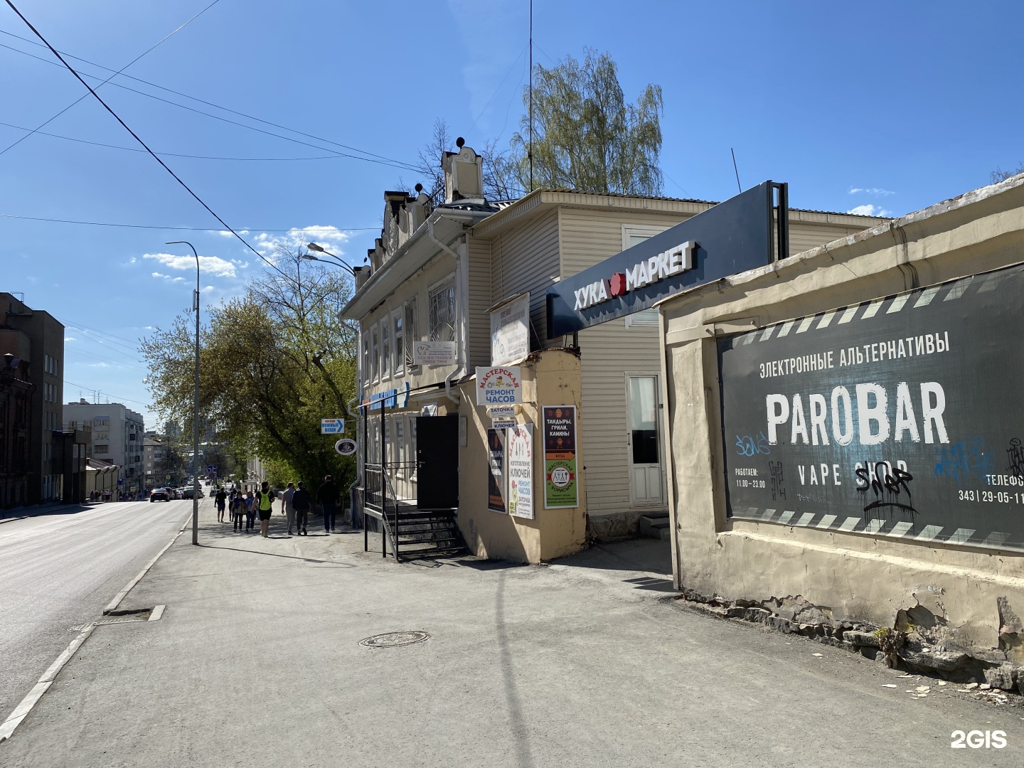 Hookah Place Market, магазин, Первомайская, 11с, Екатеринбург - 2ГИС