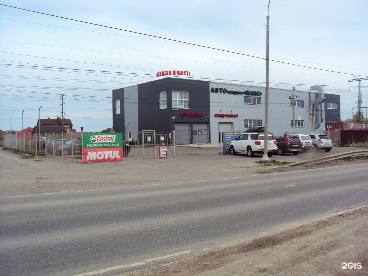 Автомойка автомакс. Автомакс 2. Автомакс островцы. Сто автомакс магадан. Автомакс, серпухов.