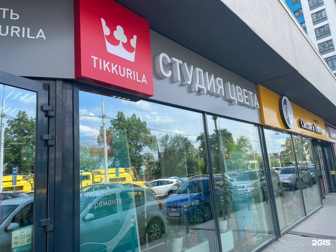Тиккурила Купить В Екатеринбурге Адреса Магазинов