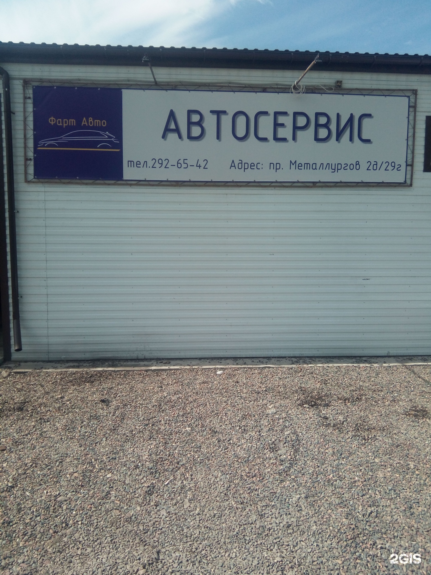 60 лет октября, 97. автосервис красноярск адреса. автосервис красноярск правый берег. выездной шиномонтаж красноярск. сириус автосервис красноярск.