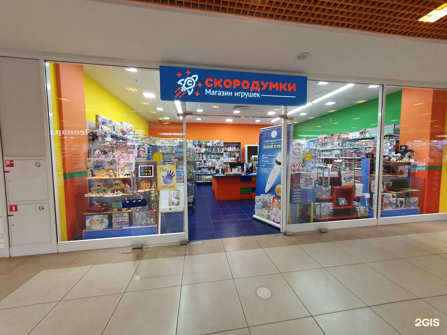 Магазин Игрушек Москва Фото