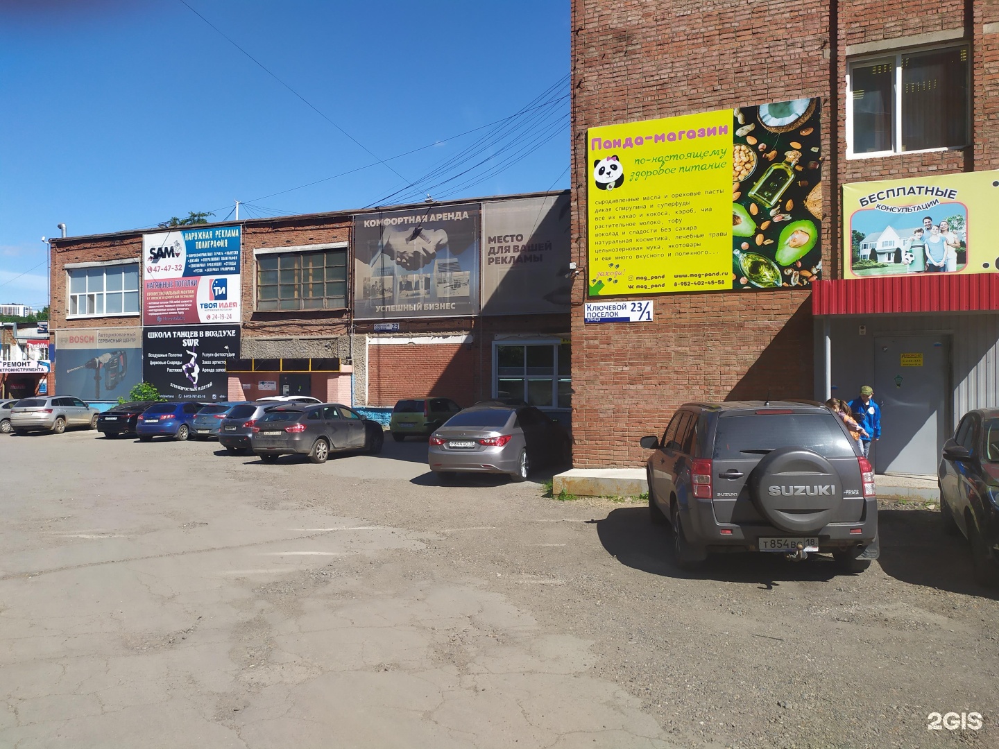 Поселок ключевой карта. Ключевой поселок 23/1 Ижевск. Ключевой поселок 23 Ижевск. Майская 23 Ижевск. Ключевой поселок 23/1 Ижевск на карте.