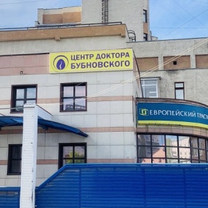 Фото от владельца Центр Бубновского, реабилитационный центр