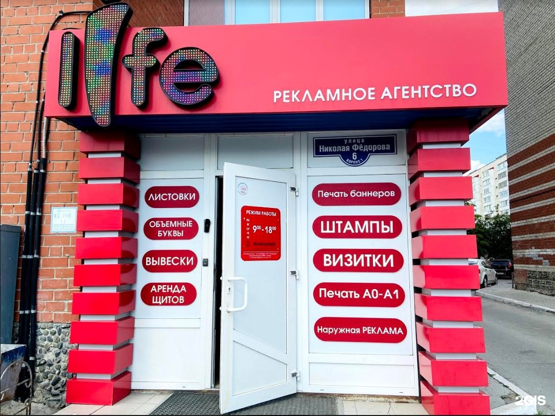 Первое рекламное агентство было. Логотип рекламного агентства. Первое национальное рекламное агентство новосибирск. Первое рекламное агентство было. Первое рекламное агентство было.