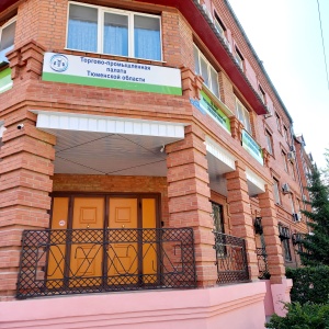 Фото от владельца Торгово-промышленная палата Тюменской области