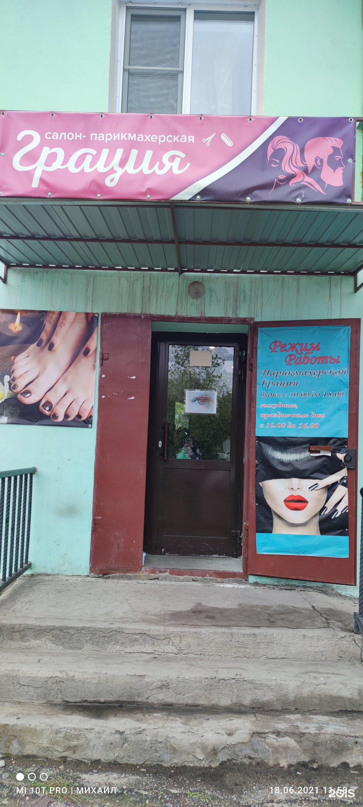 Канск салон красоты. Салон красоты а студио. Парикмахерская с улицы. Студия красоты 24 метра. Канск улица красноярская.