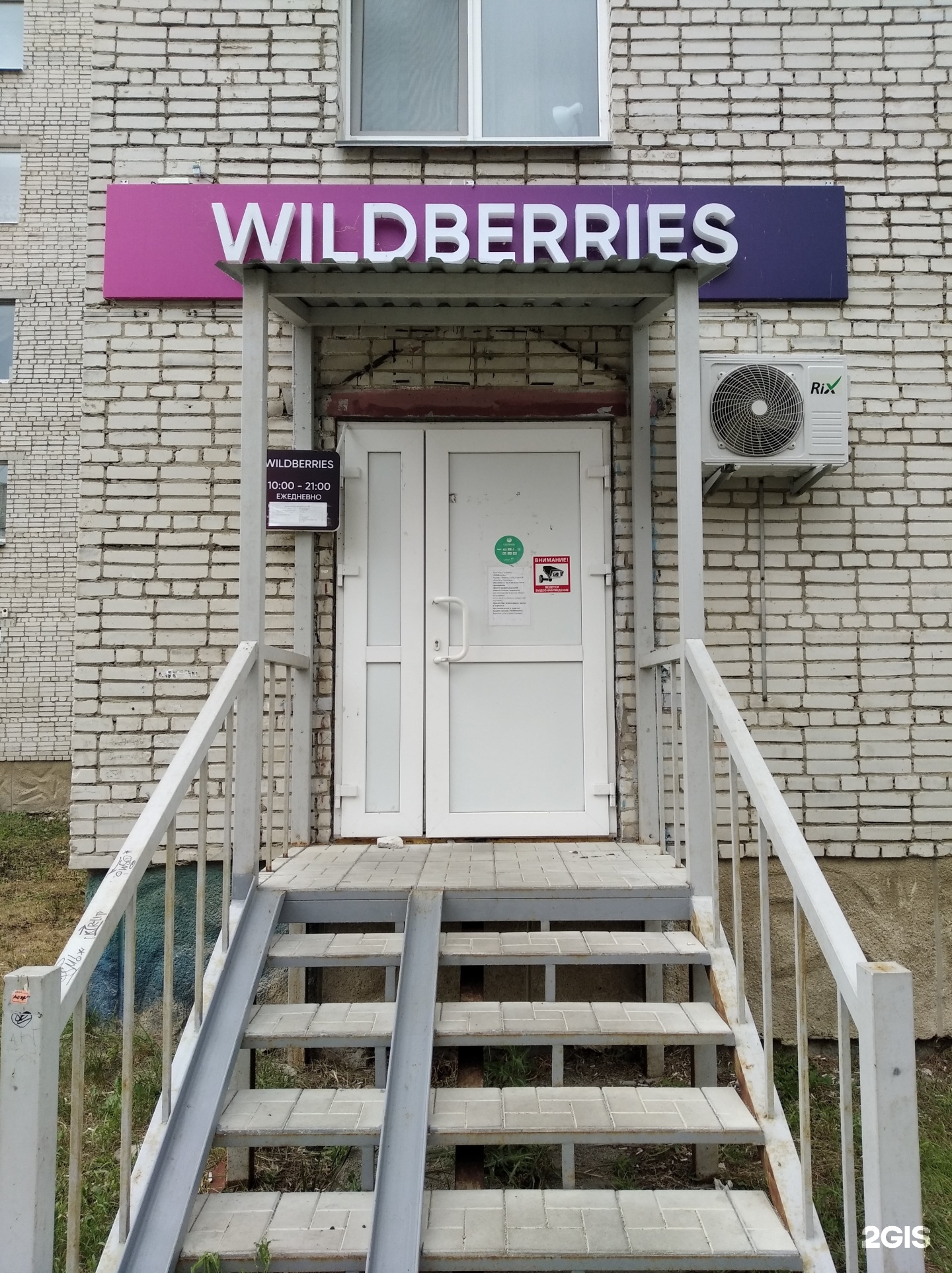 Wildberries Интернет Магазин 5