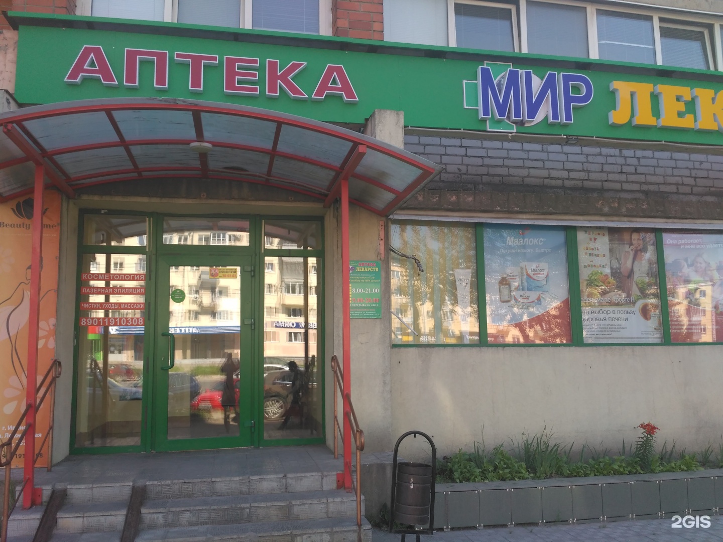 Дом лекарств белгород