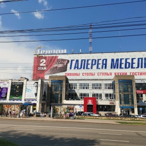 Фото от владельца Европейский, торговый дом