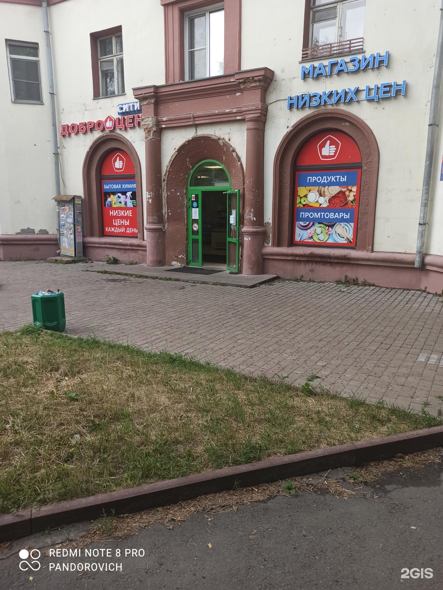 Магазин Дешевых Цен Челябинск