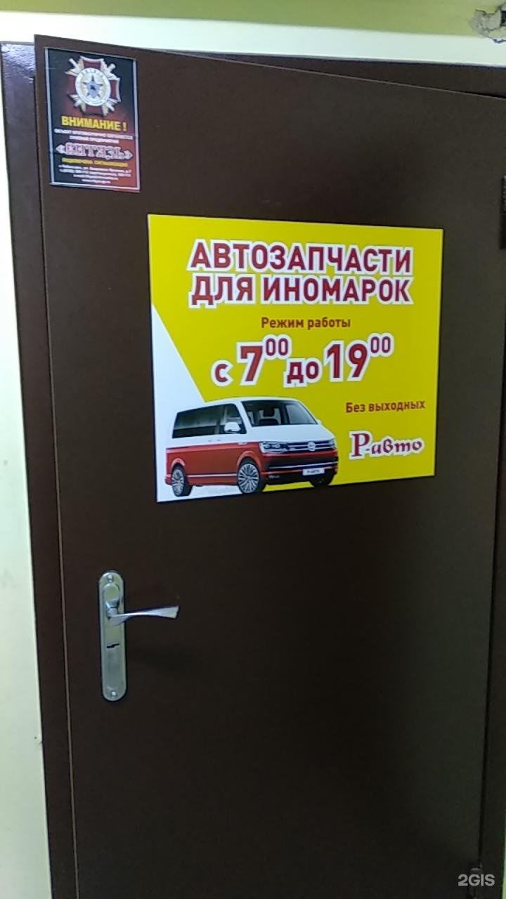 Магазин "Автозапчасти" - в апреле 2015 года