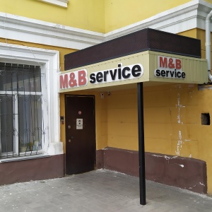 Фото от владельца M & B service, торговая компания