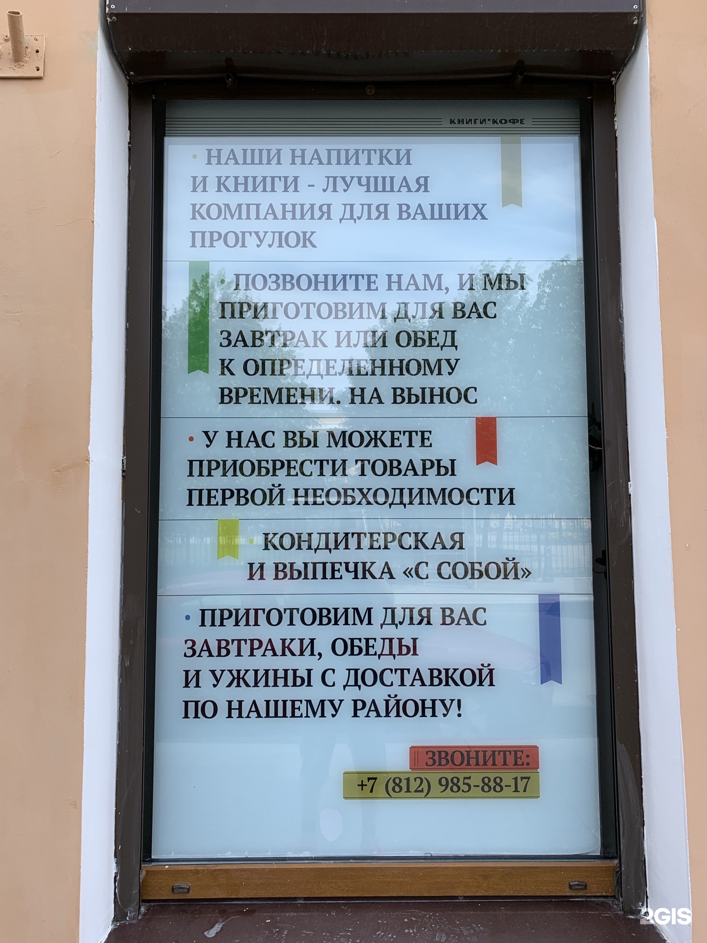 Гагарина 20 график работы. Гагарина 20 график работы