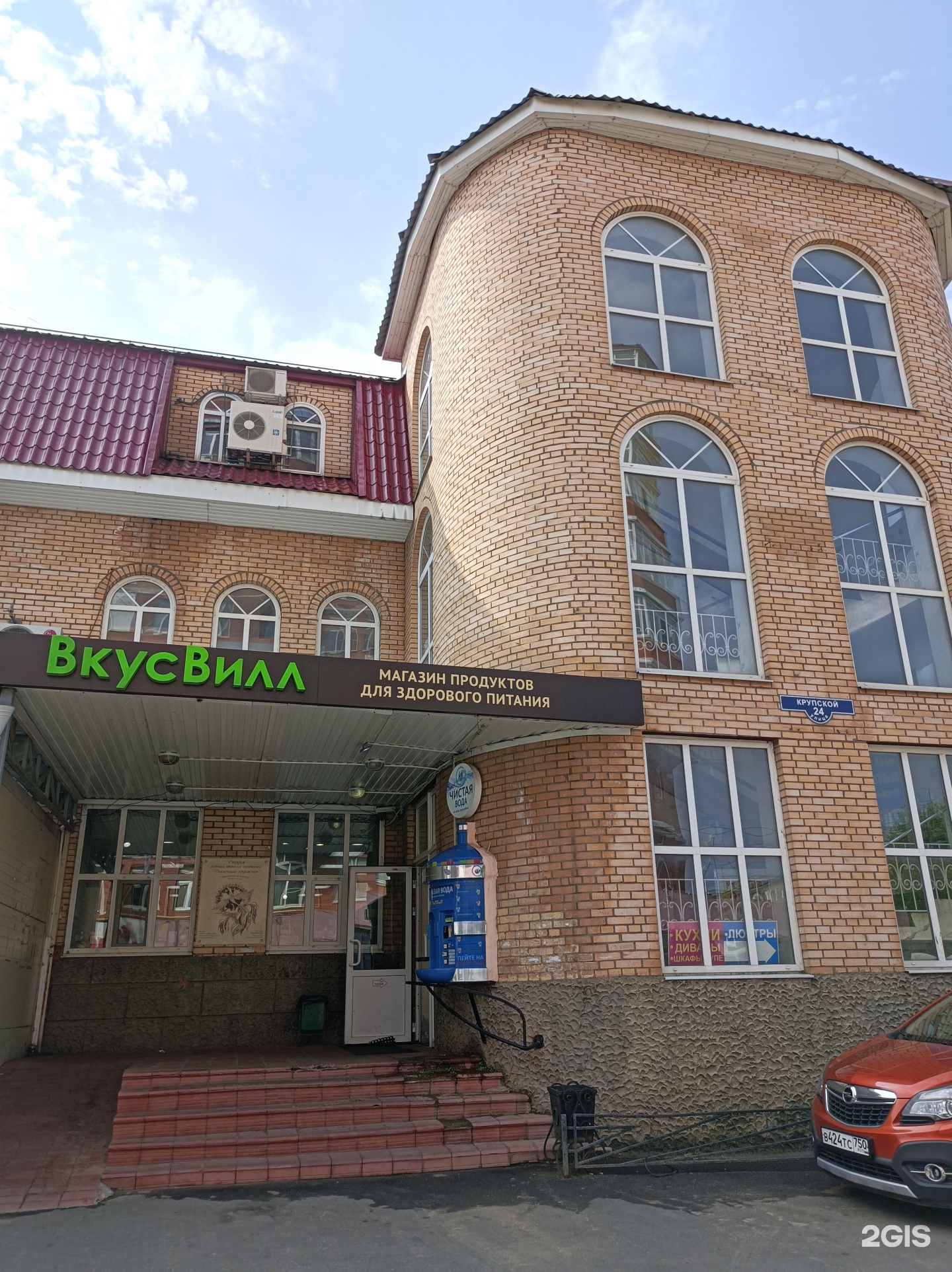 4 спб. Крупская 24. Крупская 24 лобня. Крупской, 24 красноярск. Адлер ул крупской 24 б.