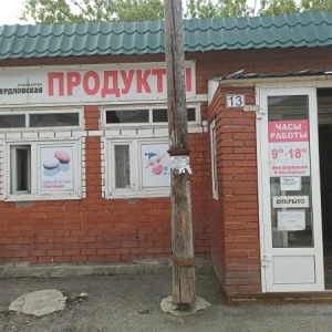 Фото от владельца Свердловская птицефабрика, сеть продовольственных магазинов