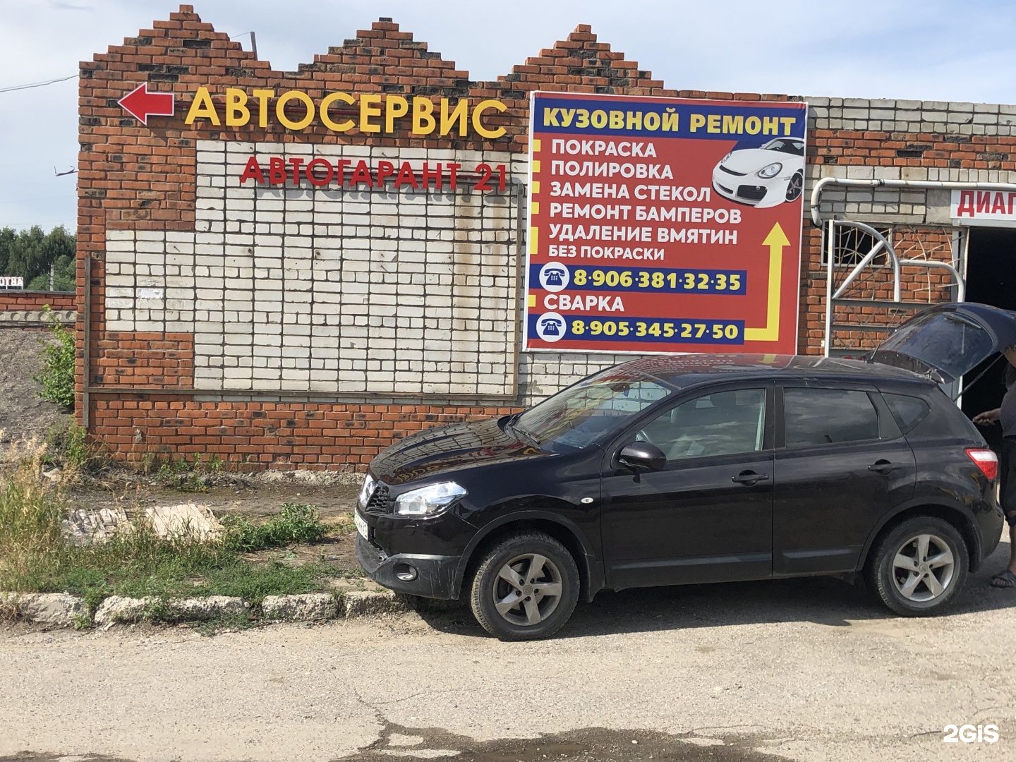 Автогарант кострома