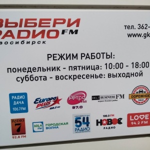 Фото от владельца Дорожное радио- Новосибирск, FM 102.0