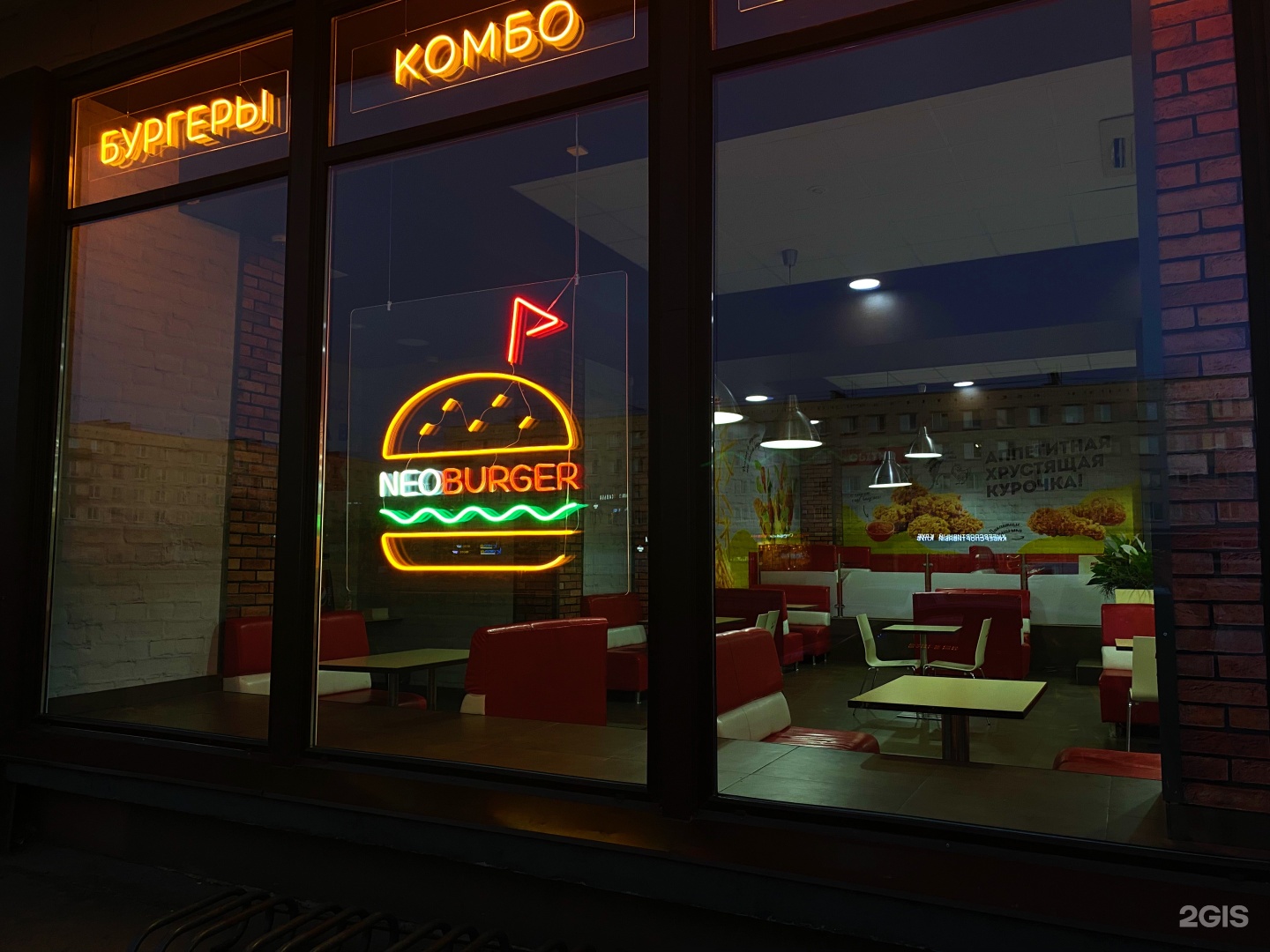 фото нео бургер. нео бургер волхов. кубус гатчина фудкорт. нео бургер. нео бургер ломоносов.