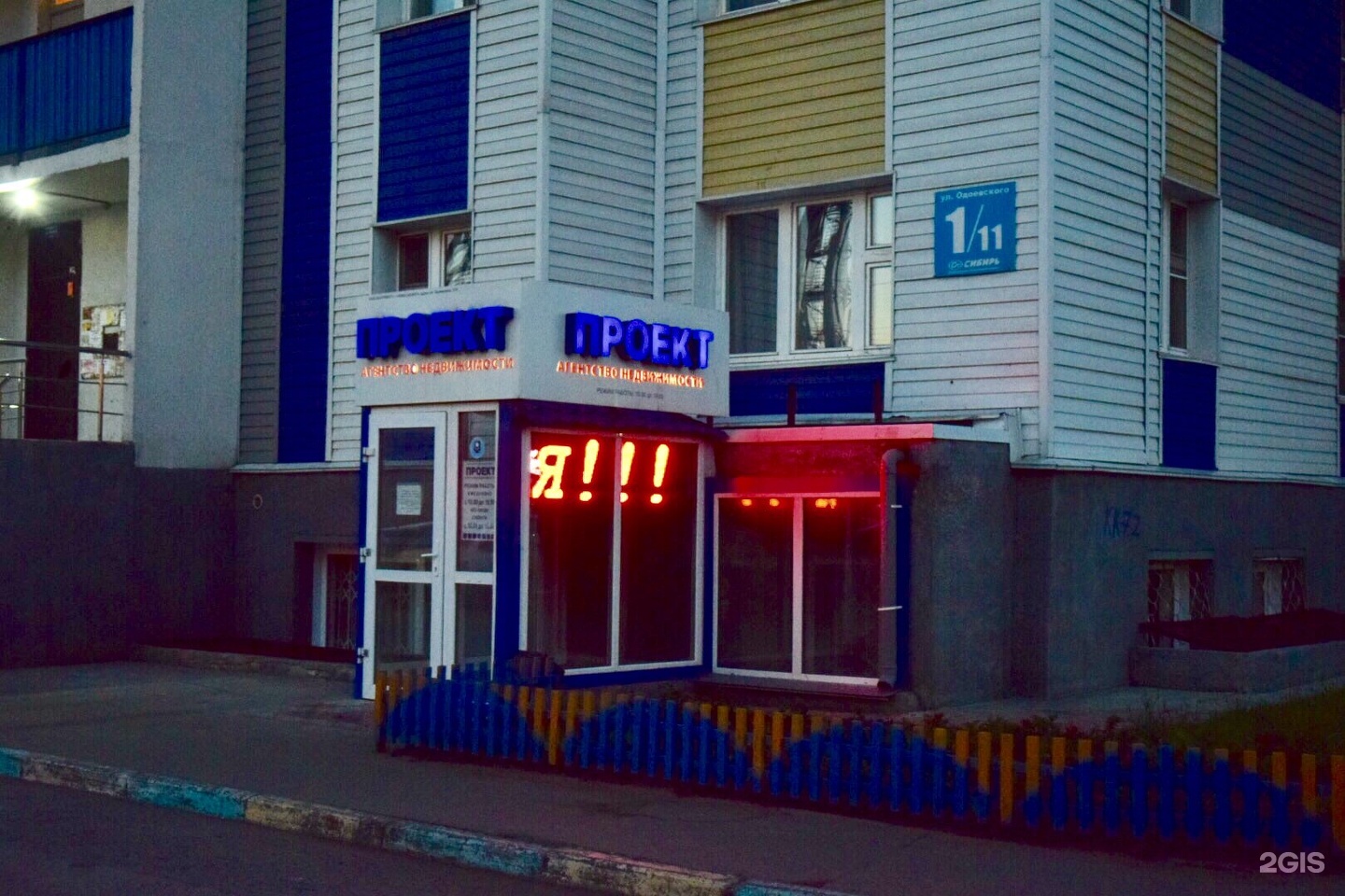 Ан новосибирск