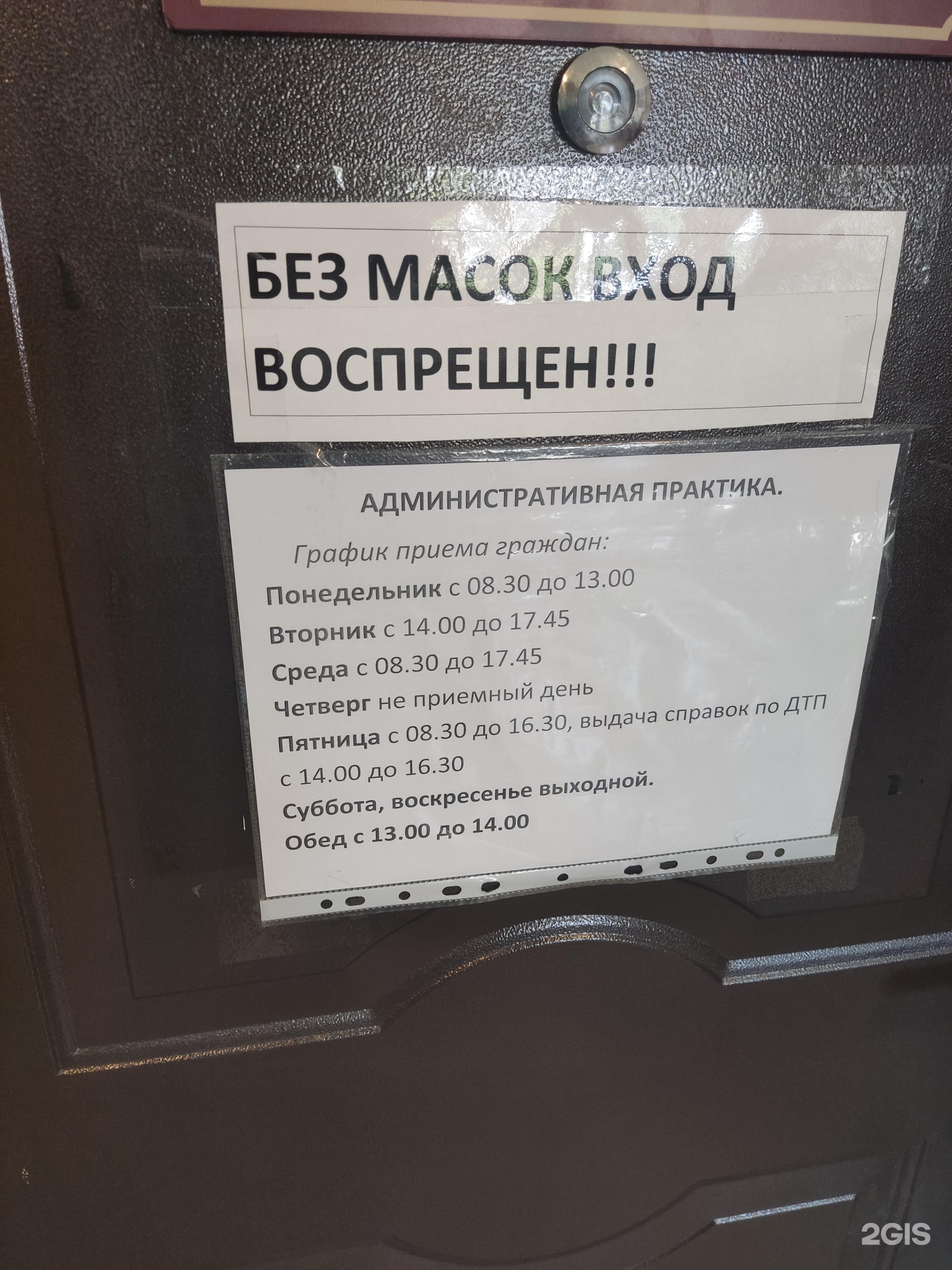 График работы административной практики гибдд