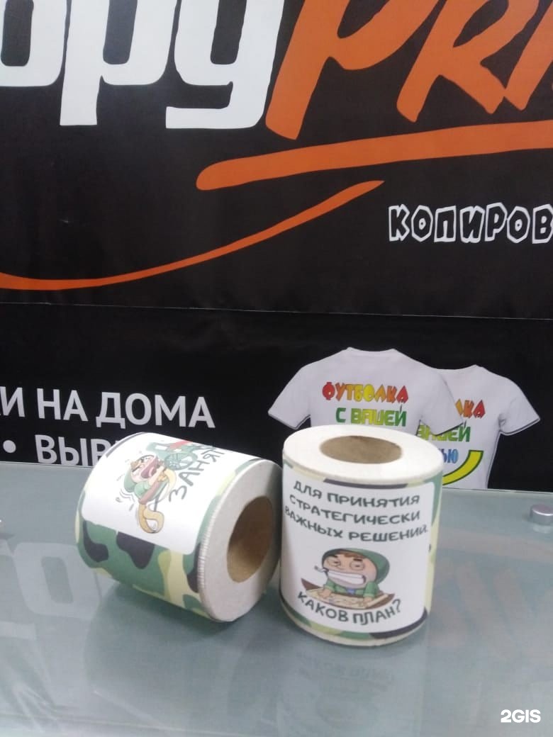 Принт копи. Принт копи