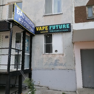 Фото от владельца Vape Future, магазин электронных сигарет