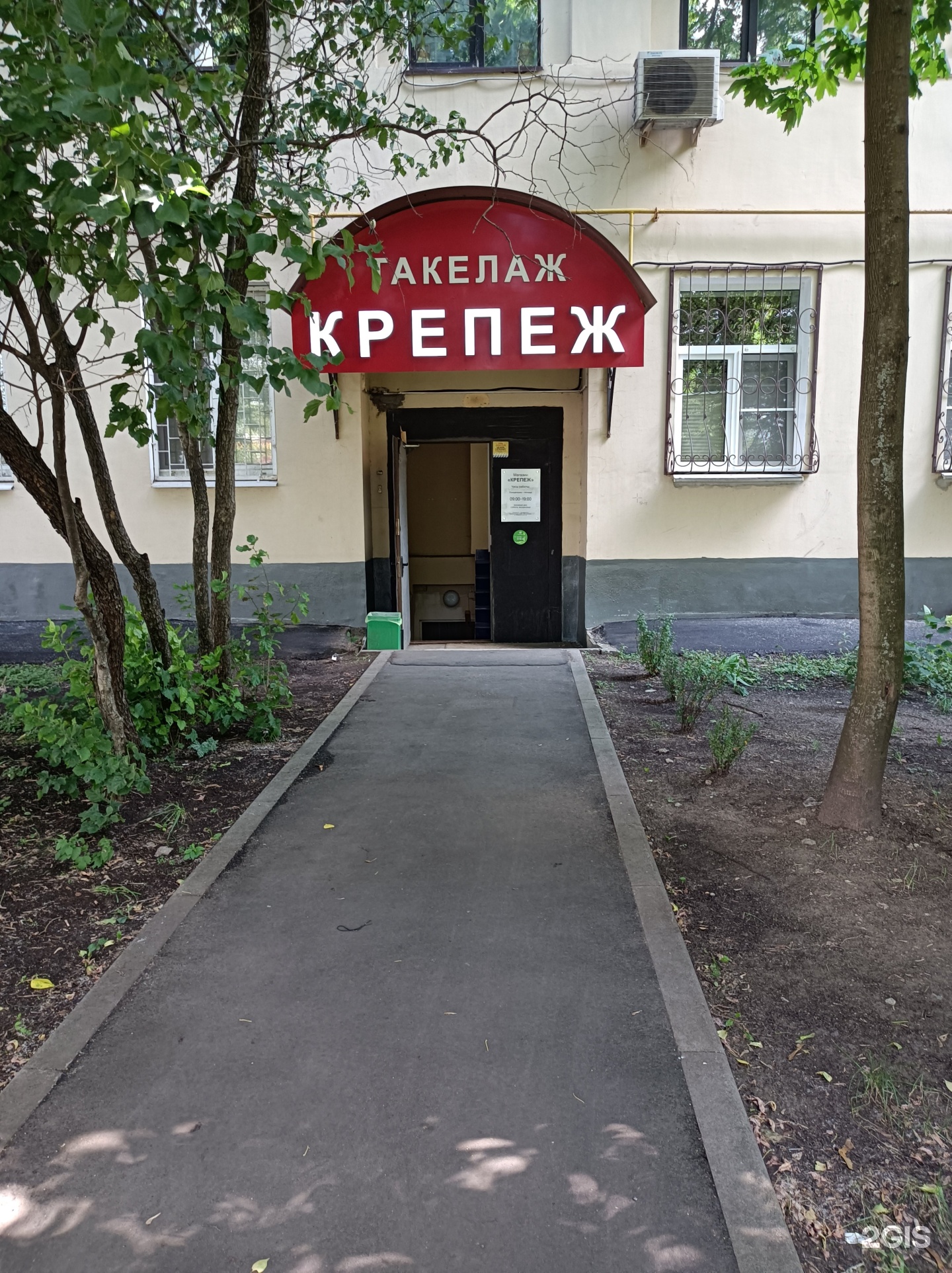 Креп шоп