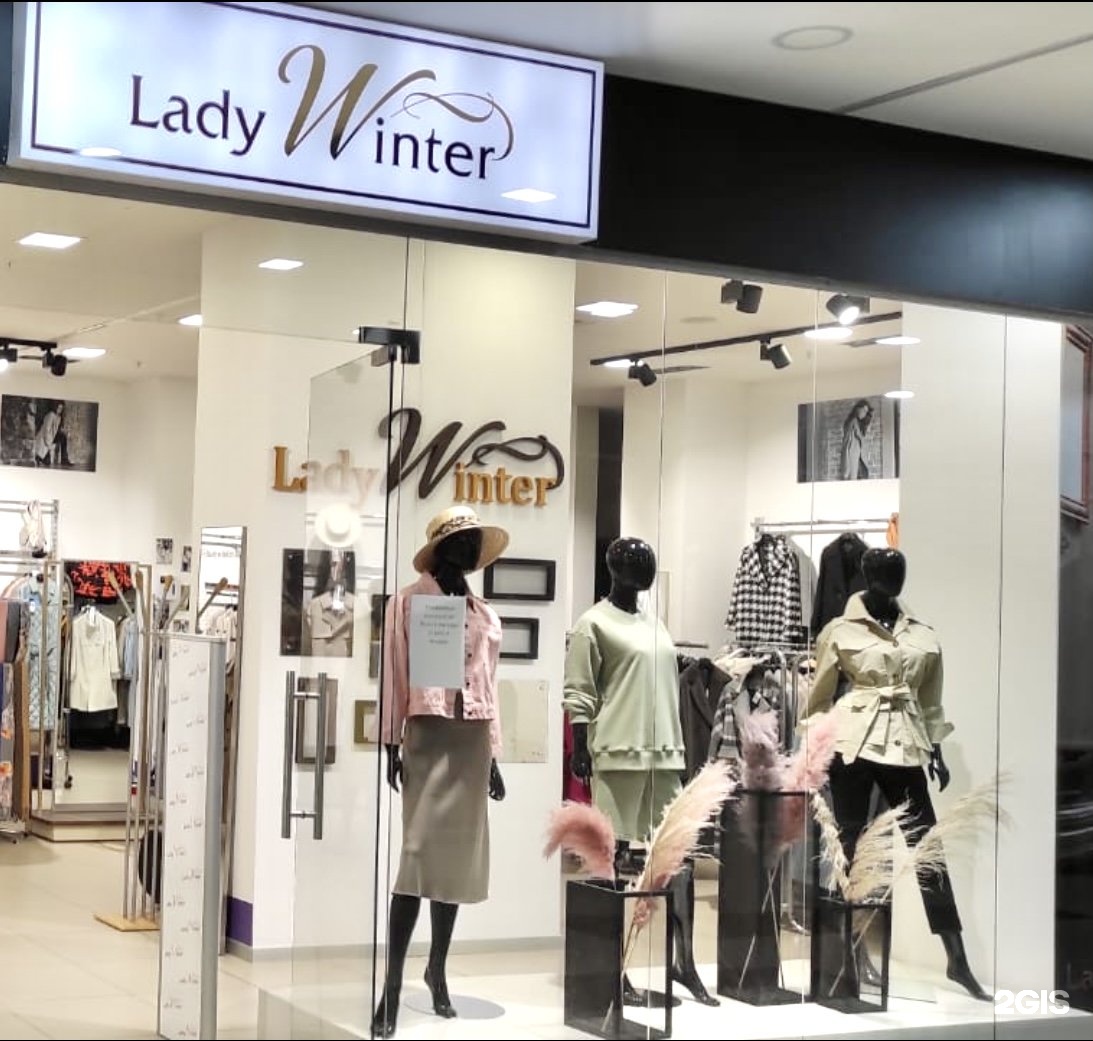 Леди винтер ижевск. Магазин Lady Winter. Lady Winter, Ижевск. Lady Winter Ижевск каталог. Леди Винтер Ситти Молл