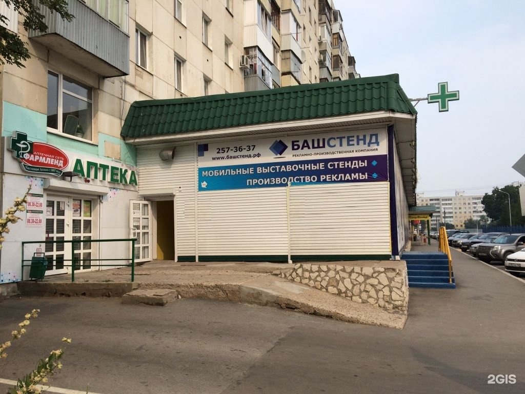 Отзывы о "Магнит", Республика Башкортостан, Уфа, улица Кирова, 91 - Яндекс Карты