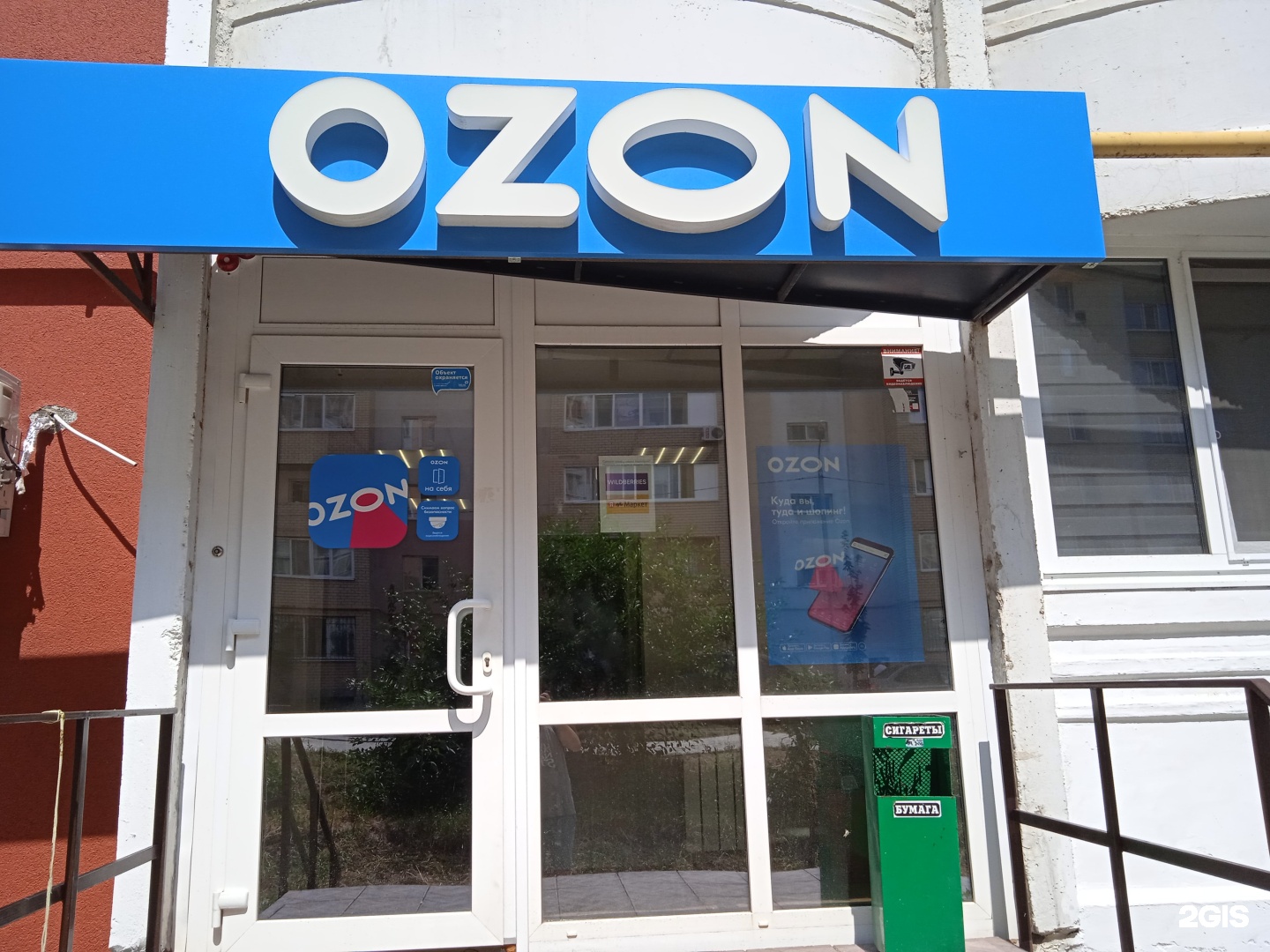 Озоне Интернет Магазин Костюмы
