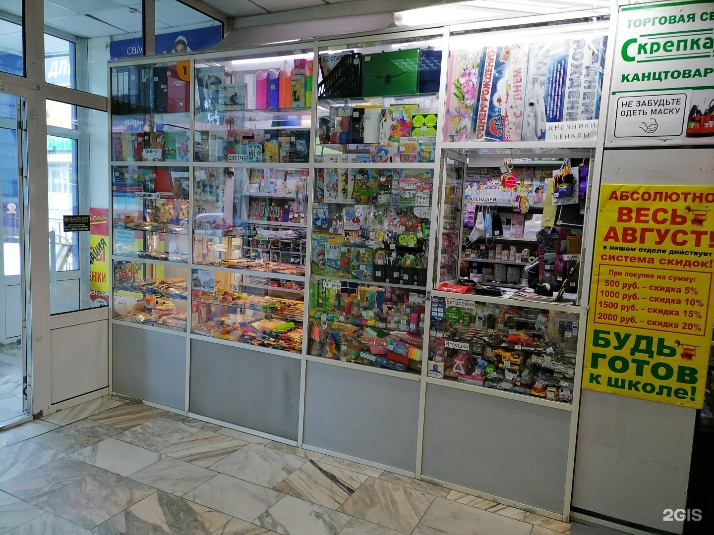 магазин скрепка волжский. магазин скрепка бийск. скрепка магазин канцтоваров. канцелярский магазин калуга. лавка скрепка.