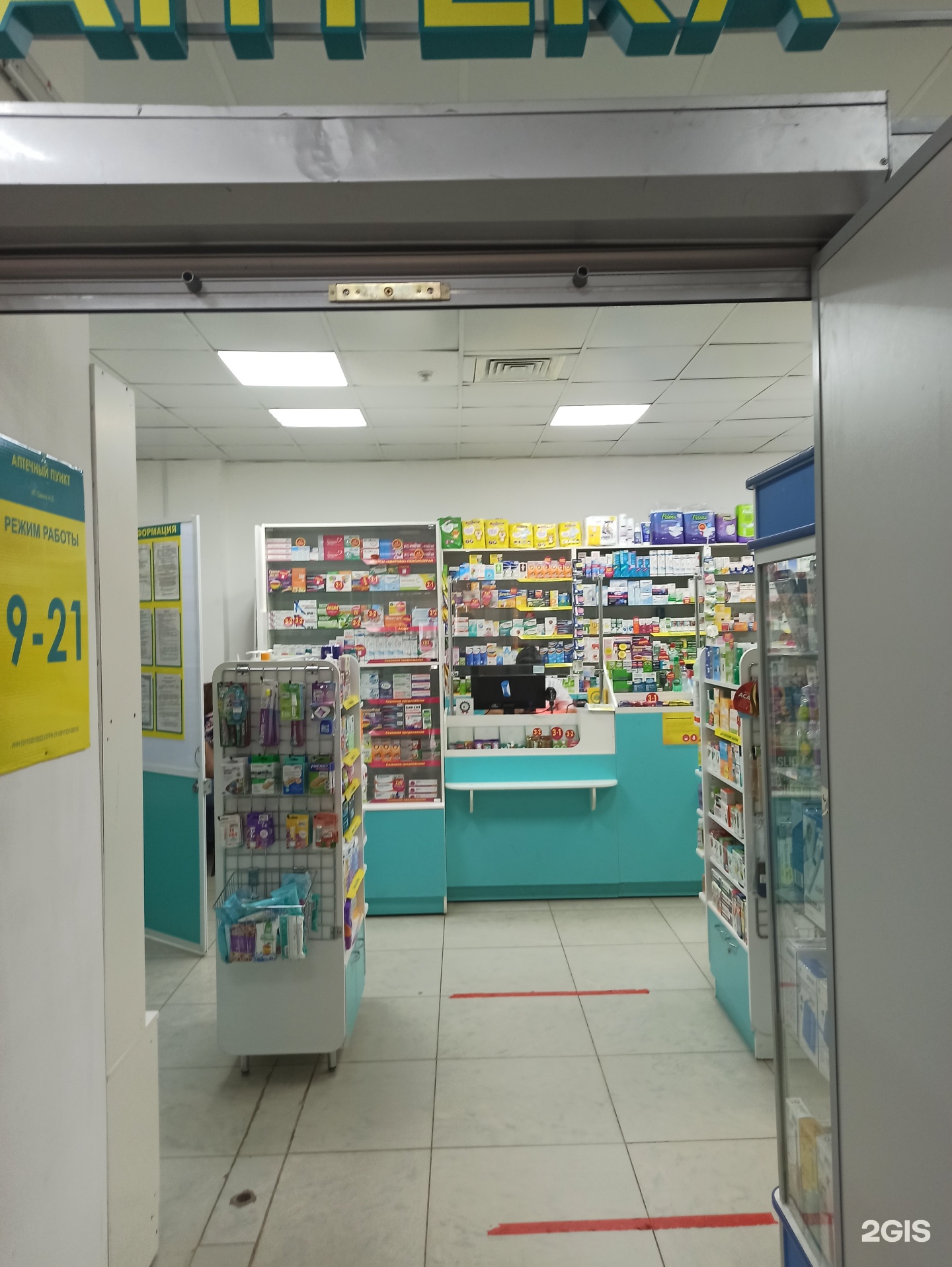 Планета здоровья заказ березники. Планета здоровья березники. Планета здоровья. Планета здоровья. Аптека березники пятилетки.