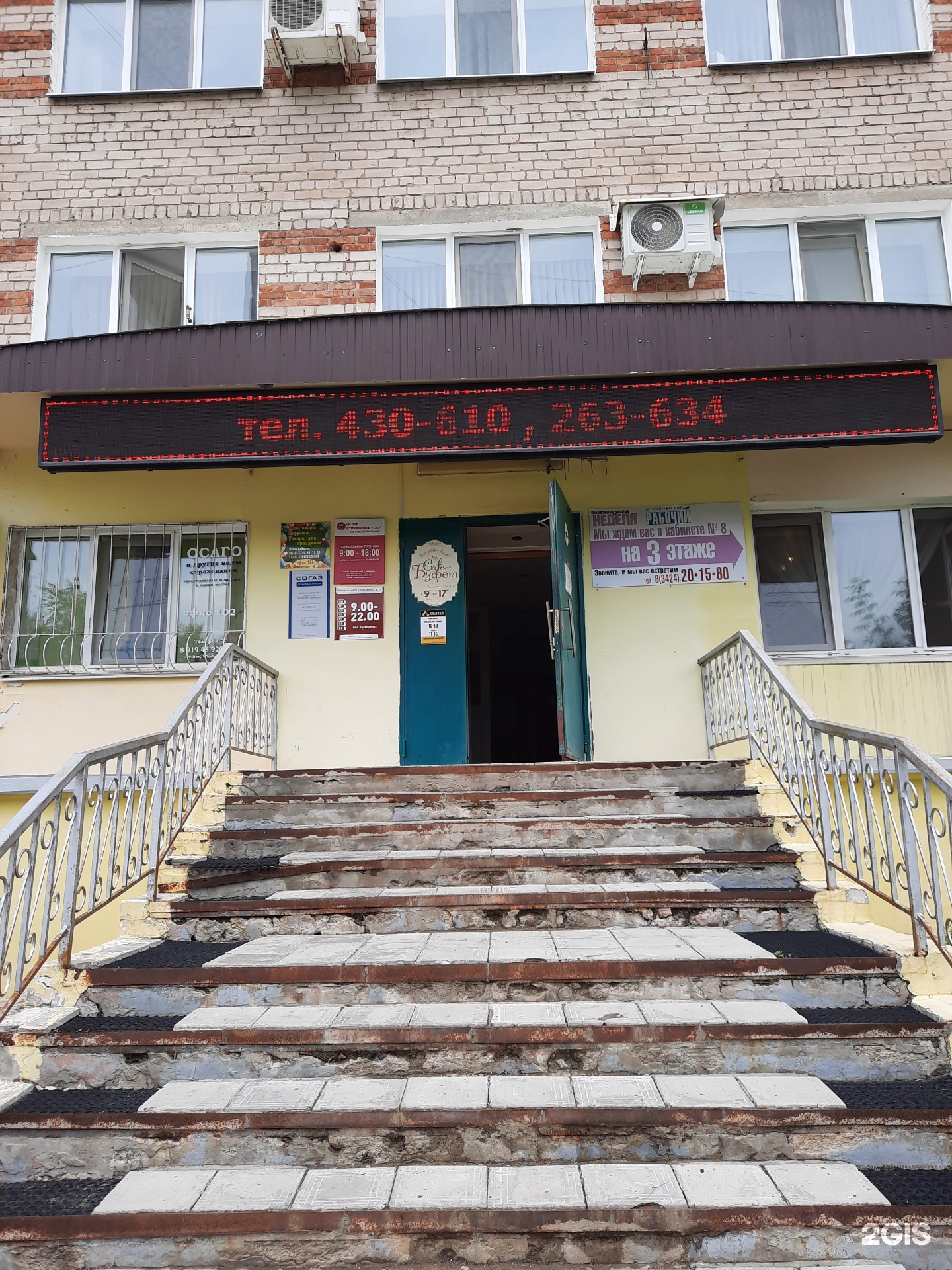 Аренда Офиса, ул Юбилейная дом 1, 9000 руб., Пермский край, Березники - на порта