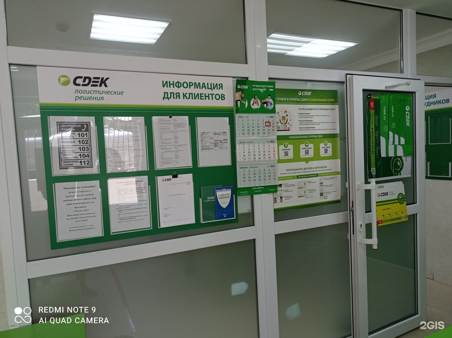Cdek не работает. СДЭК Туапсинская 8. СДЭК Сочи. СДЭК Туапсинская Сочи. СДЭК Сочи на Российской.