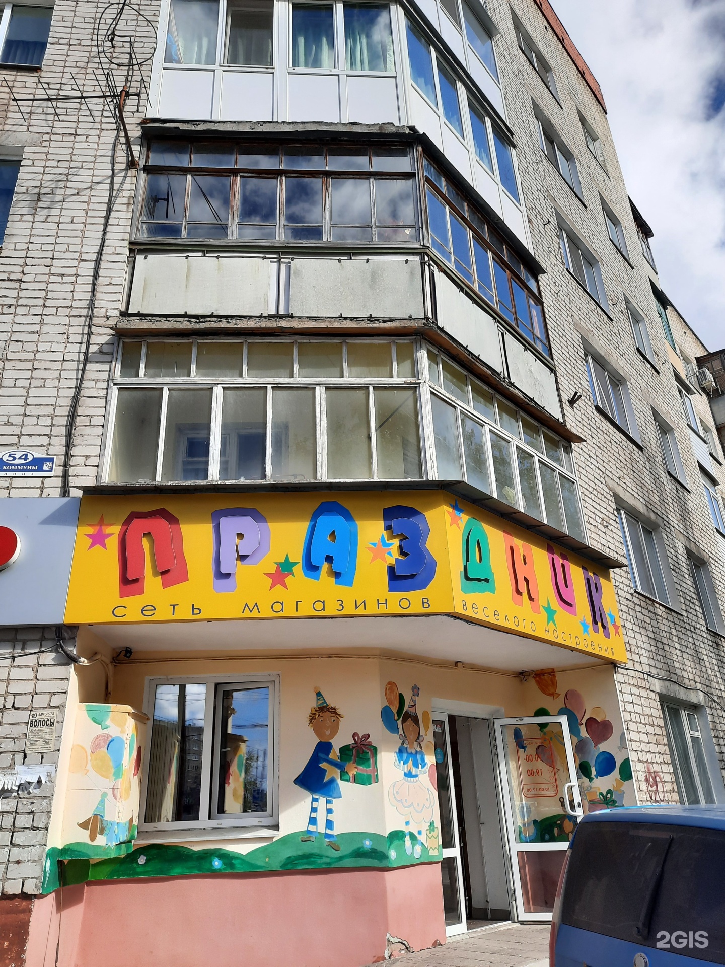 Входные двери березники. Коммуны 54. Ул. П. Парижской коммуны 54 березники.