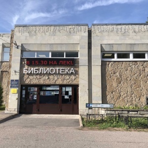 Фото от владельца Городская библиотека, Курортный район