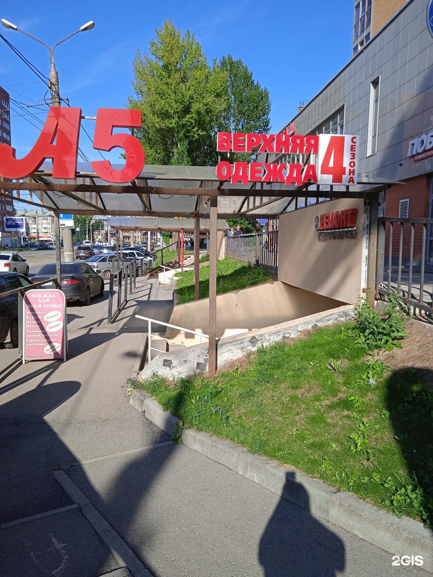 Скала мира 5а пермь